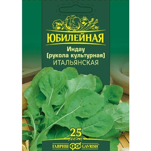 Семена Индау (Рукола культурная) Итальянская, 2,0г, Гавриш, серия Юбилейная, 10 пакетиков