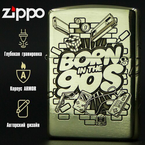 Зажигалка бензиновая Zippo Armor с гравировкой Родился в 90-х