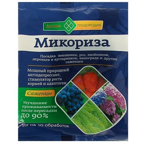 Микориза для саженцев, Долина Плодородия, 50 г