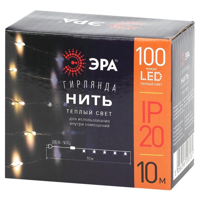 гирлянда ЭРА 10м 100LED теплый свет IP20