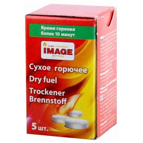 Image Сухое горючее, 5 табл белый 5 шт. 50 г