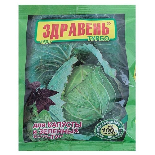 Удобрение Здравень турбо для капусты и зеленных культур, 150 г./В упаковке шт: 4