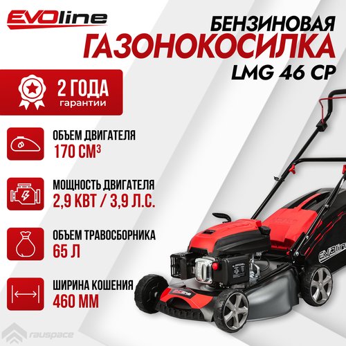 Газонокосилка бензиновая EVOline LMG 46 CP