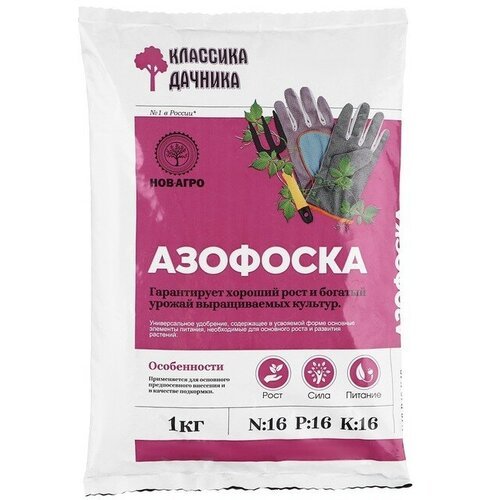 Удобрение минеральное Азофоска (нитроаммофоска), 1 кг