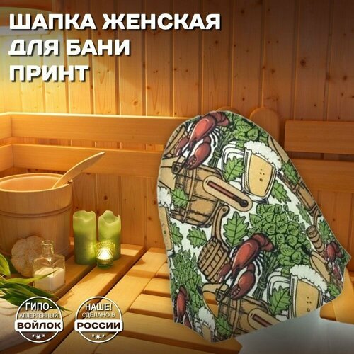 Шапка банная для бани и сауны - 'Банная живопись', войлок, белый с качественным принтом