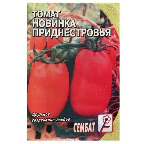 Семена Томат Новинка Приднестровья, 0,2 г (5 упаковок)