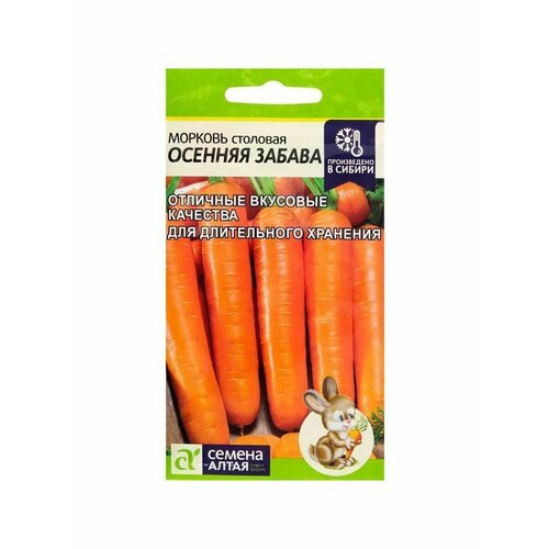 Семена Морковь 'Осенняя забава', цп, 0,5 г