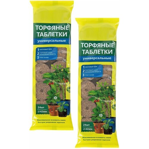 Таблетки из торфа универсальные 42 мм, 2 упаковки по 24 шт. Для проращивания семян и выращивания рассады овощных и декоративных растений, для укоренения черенков.