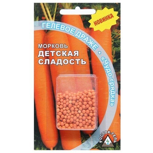 Семена Морковь'Детская сладость' гелевое драже, 300 шт (2 шт)