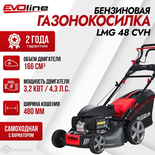 Газонокосилка бензиновая EVOline LMG 48 CVH