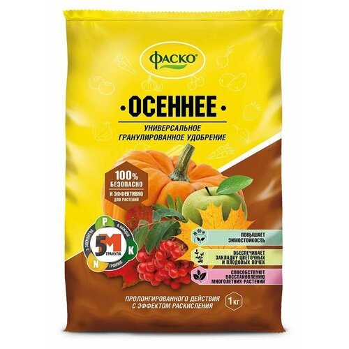 Осеннее Универсальное удобрение с эффектом раскисления 'фаско' 1 кг (3 УП)