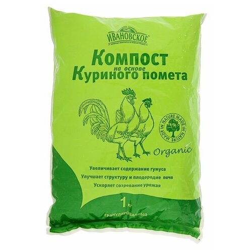 Компост на основе Куриного помета, 1 кг