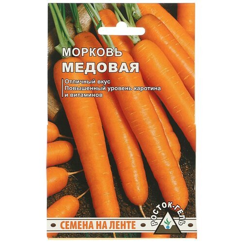 Семена Морковь 'Медовая' семена на ленте 8 м