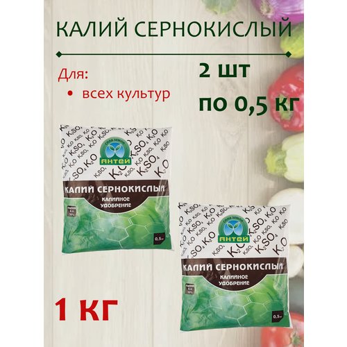 Удобрение Калий Сернокислый, 1 кг