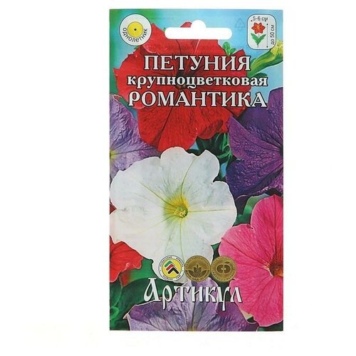 Семена цветов Петуния 'Артикул', крупноцветковая, 'Романтика', однолетнк, 0,1 г