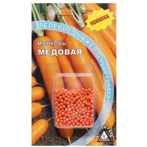 Семена Морковь 'медовая' гелевое драже