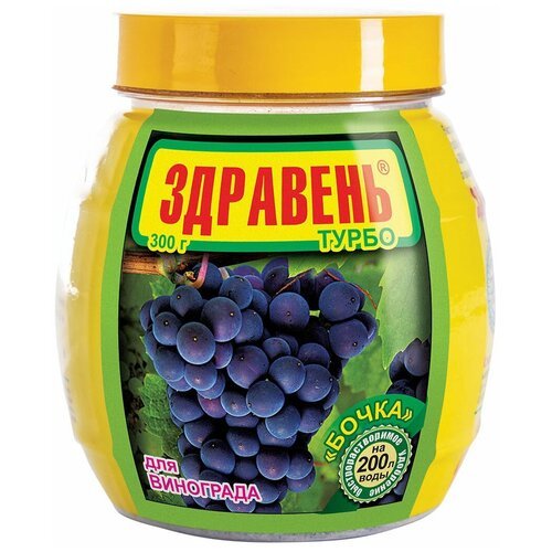Удобрение Ваше хозяйство Здравень Турбо для винограда, 0.3 кг, 1 уп.