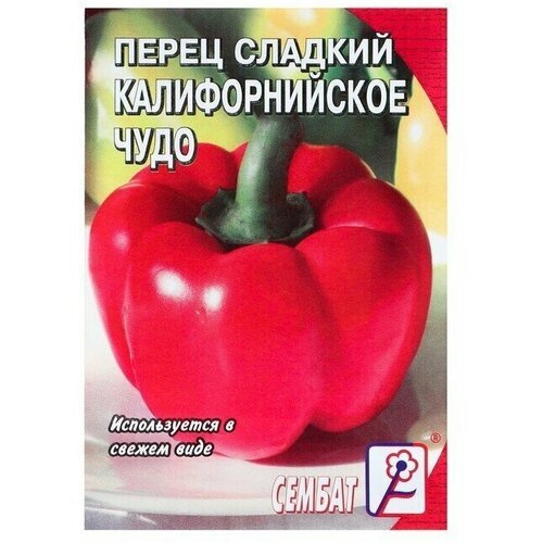 Семена Перец сладкий Калифорнийское чудо, 0,2 г 11 упаковок