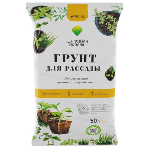 Грунт Торфяная поляна для рассады, 50 л, 15 кг