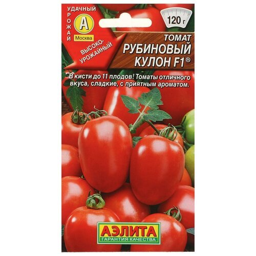 Семена Томат Рубиновый кулон F1, 0,05 г