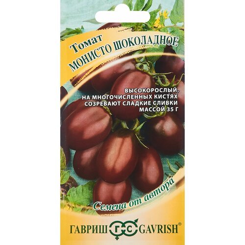 Семена овощей Гавриш томат Монисто шоколадное