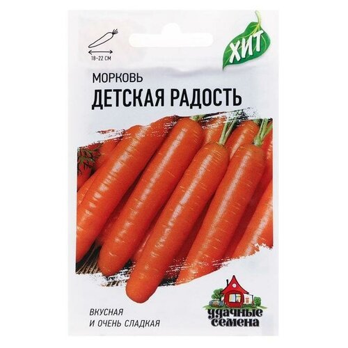 Семена Морковь 'Детская радость', 2 г серия ХИТ х3