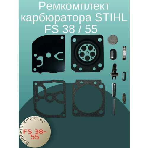 Ремкомплект карбюратора STIHL FS 38 / 55 для мотокосы, бензокосы, триммера