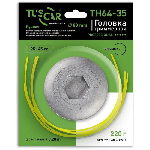 Катушка с леской TUSCAR TH64-35 Professional 2 мм 2 мм