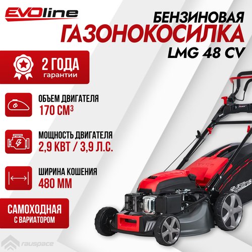 Газонокосилка бензиновая EVOline LMG 48 CV