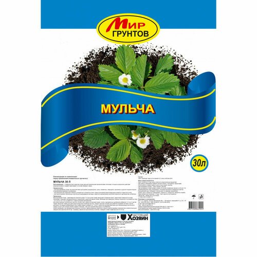 Мульча 30л (75)