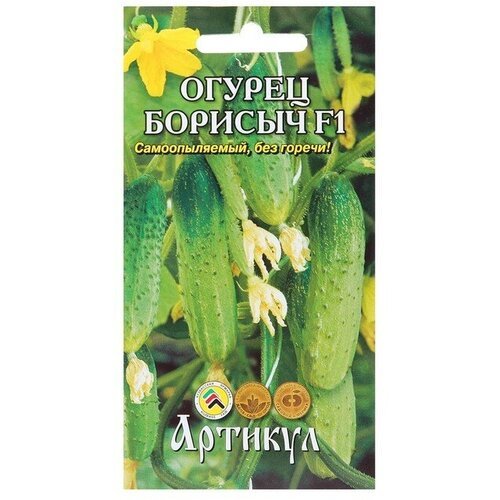 Семена Огурец « Борисыч», F1, раннеспелый, патернокарпический, 8 шт.