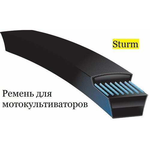 Ремень переднего хода мотокультиватора Sturm