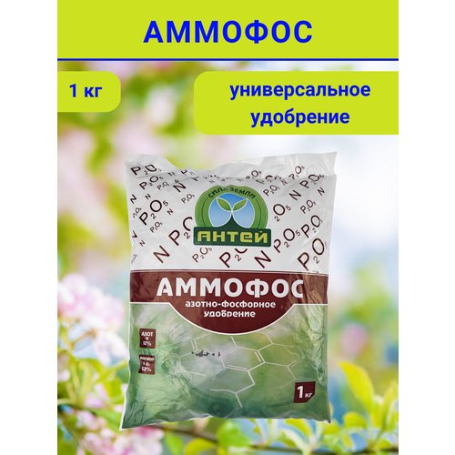 Удобрение Аммофос, в комплекте 1 упаковка1 кг