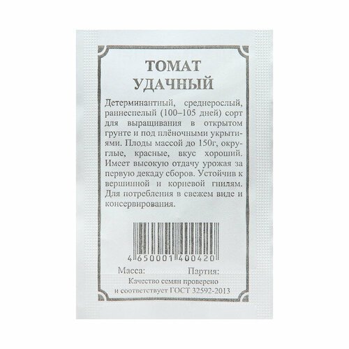 Семена Томат Удачный, 0,1 г