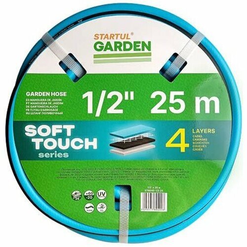 Шланг поливочный Startul 1/2' 25м GARDEN SOFT TOUCH ST6040-1/2-25