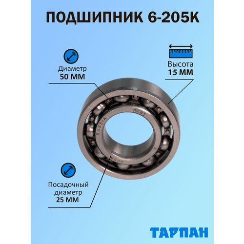 Подшипник редуктора для мотокультиватора Тарпан