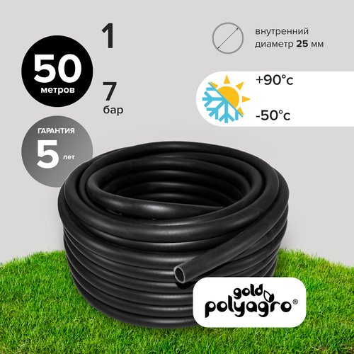 Шланг поливочный 1', 50 м морозостойкий армированный ТЭП Polyagro BLACK 25 мм