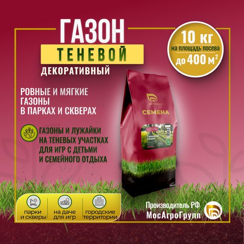 Семена газонной травы 'Теневой газон' 10 кг Мосагрогрупп