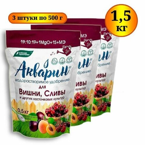 Удобрение Акварин 'Для вишни, сливы и др. косточковых культур' 1,5 кг (3шт по 0,5кг)