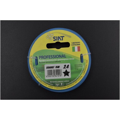 Леска SIAT PROFESSIONAL для триммеров 2.4х15м, звезда