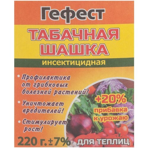 Табачная шашка для теплиц, 220г, Гефест