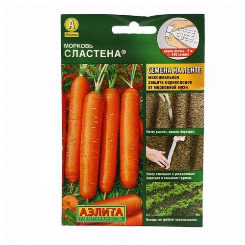 Семена моркови Сластена Аэлита