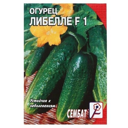 Семена Огурец Либелле0,1 г (5 упаковок)