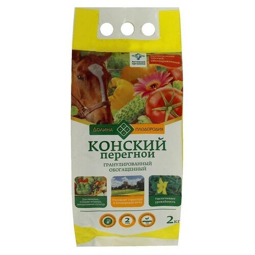 Удобрение органическое Конский перегной 'Долина плодородия', гранулинованное, 2 кг