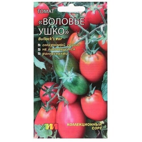 Семена Томат 'Воловье ушко', 0.02 г .