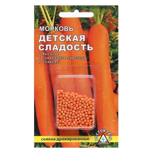 Семена Морковь 'Детская сладость' простое драже, 300 шт