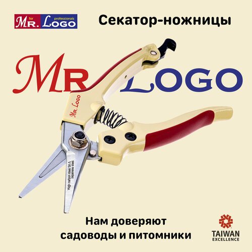 Секатор-ножницы садовые для цветов Mr.Logo арт. 2680 (идеально для клубники и помидор)