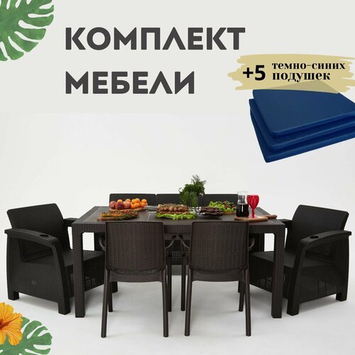 Комплект садовой мебели из ротанга Set 3+1+1+2стула+обеденный стол 160х95, с комплектом темно-синих подушек