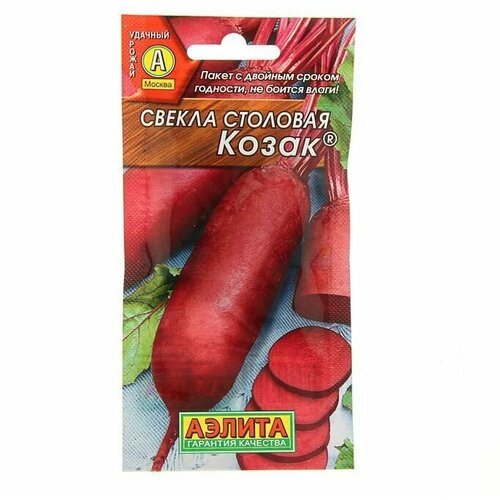 Семена Свекла столовая 'Козак', 3 г