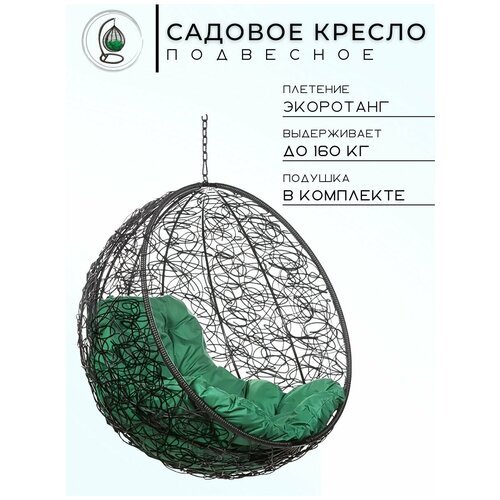 Кресло подвесное Bigarden 'Kokos', черное, без стойки, зеленая подушка